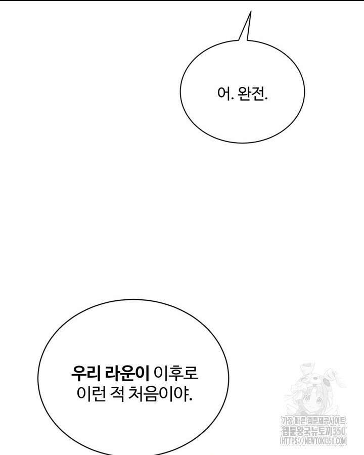 문샤크: 상어가 스타성을 타고남 57화 78