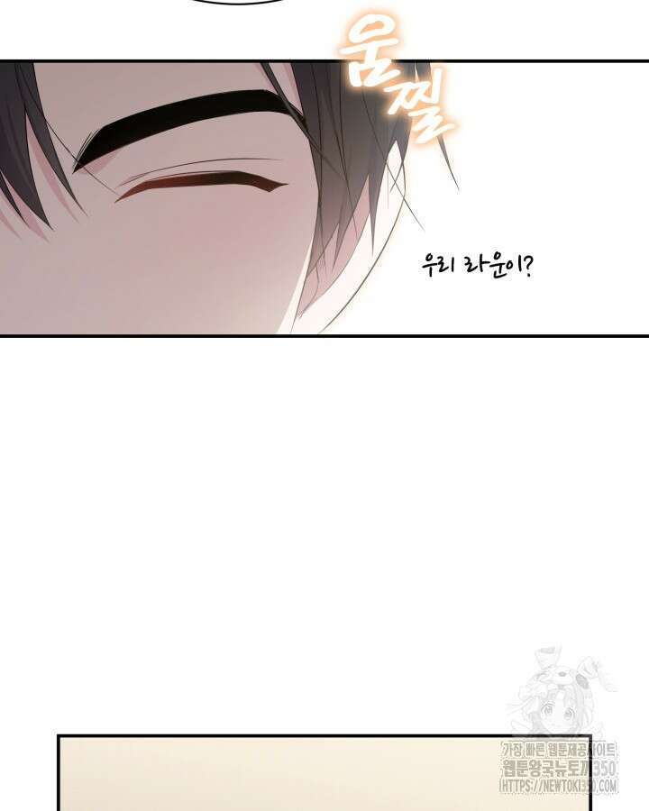 문샤크: 상어가 스타성을 타고남 57화 79