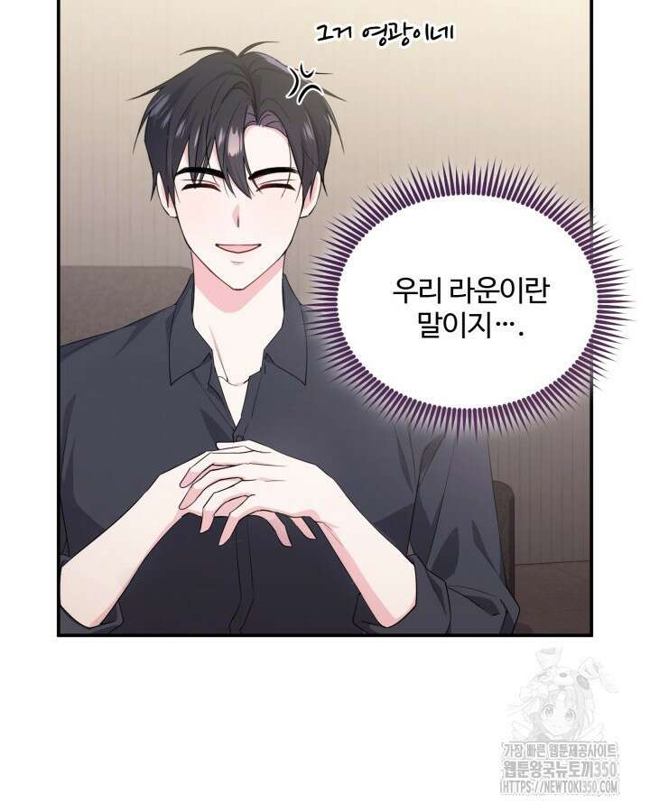 문샤크: 상어가 스타성을 타고남 57화 80