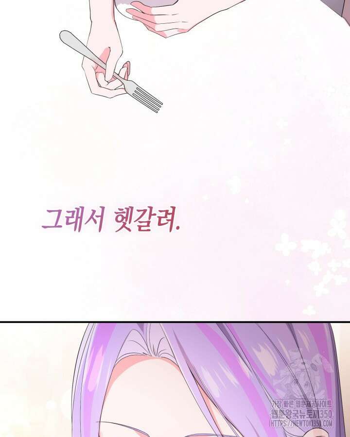 문샤크: 상어가 스타성을 타고남 57화 84