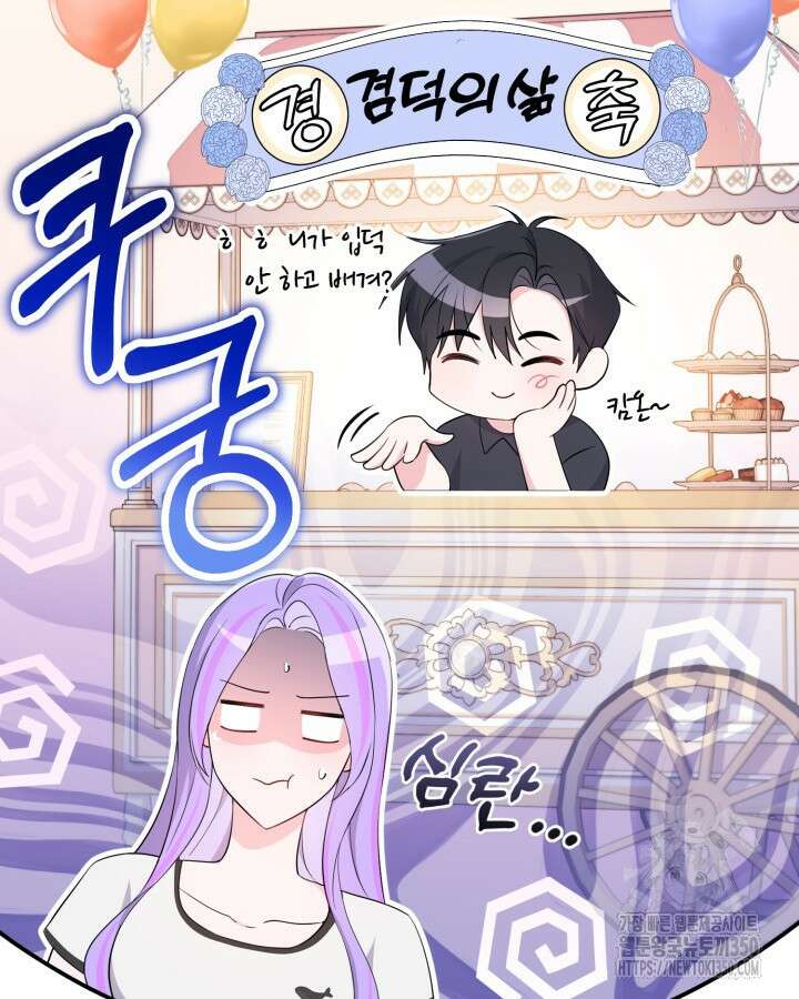 문샤크: 상어가 스타성을 타고남 57화 87