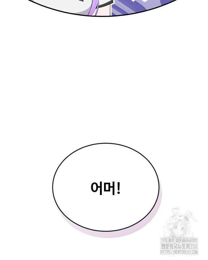 문샤크: 상어가 스타성을 타고남 57화 88