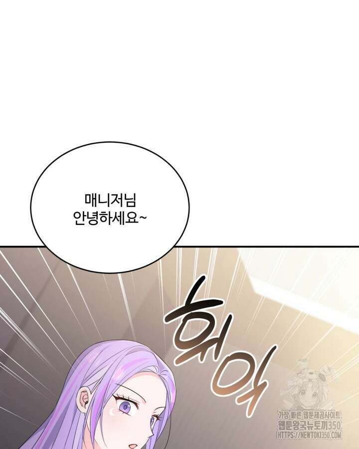 문샤크: 상어가 스타성을 타고남 57화 89