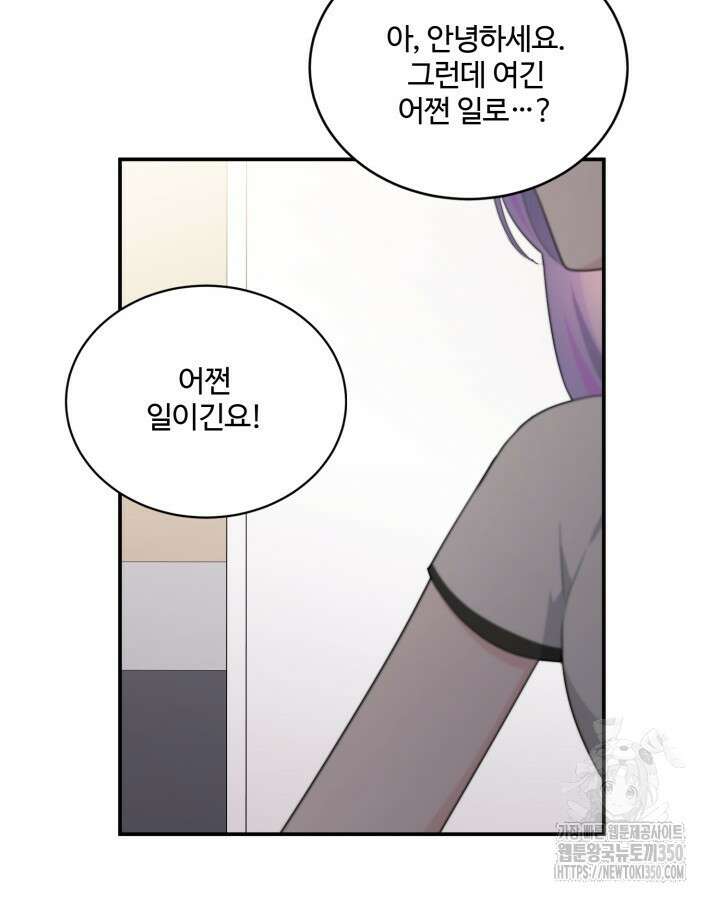 문샤크: 상어가 스타성을 타고남 57화 91