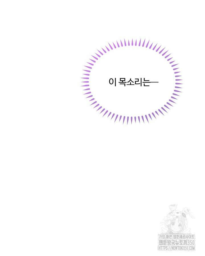 문샤크: 상어가 스타성을 타고남 57화 92