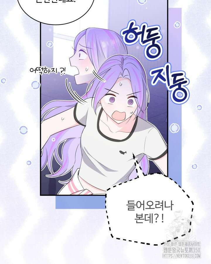 문샤크: 상어가 스타성을 타고남 57화 96