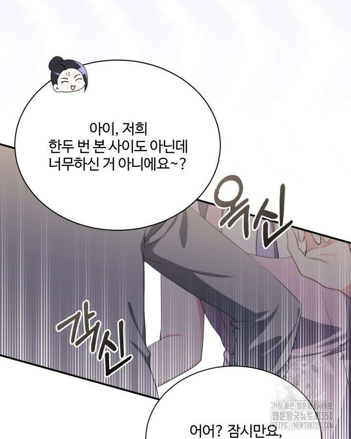 문샤크: 상어가 스타성을 타고남 57화 97