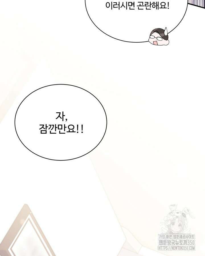 문샤크: 상어가 스타성을 타고남 57화 98