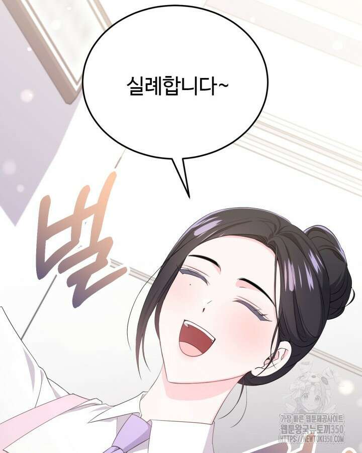 문샤크: 상어가 스타성을 타고남 57화 99