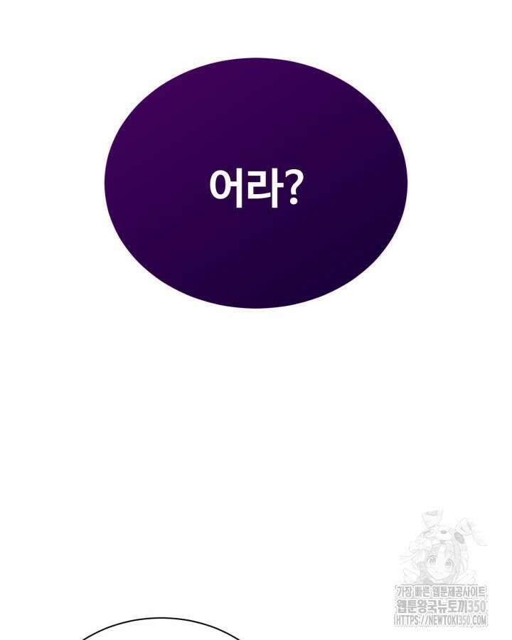 문샤크: 상어가 스타성을 타고남 57화 101