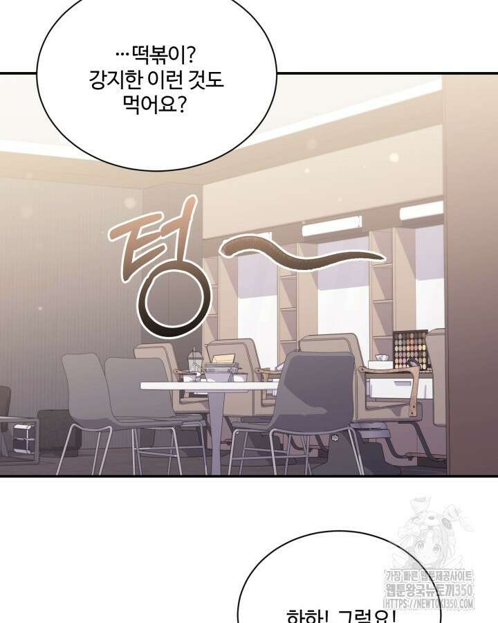 문샤크: 상어가 스타성을 타고남 57화 102