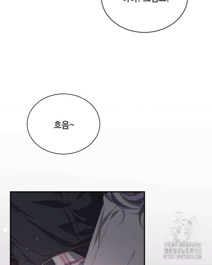 문샤크: 상어가 스타성을 타고남 57화 103