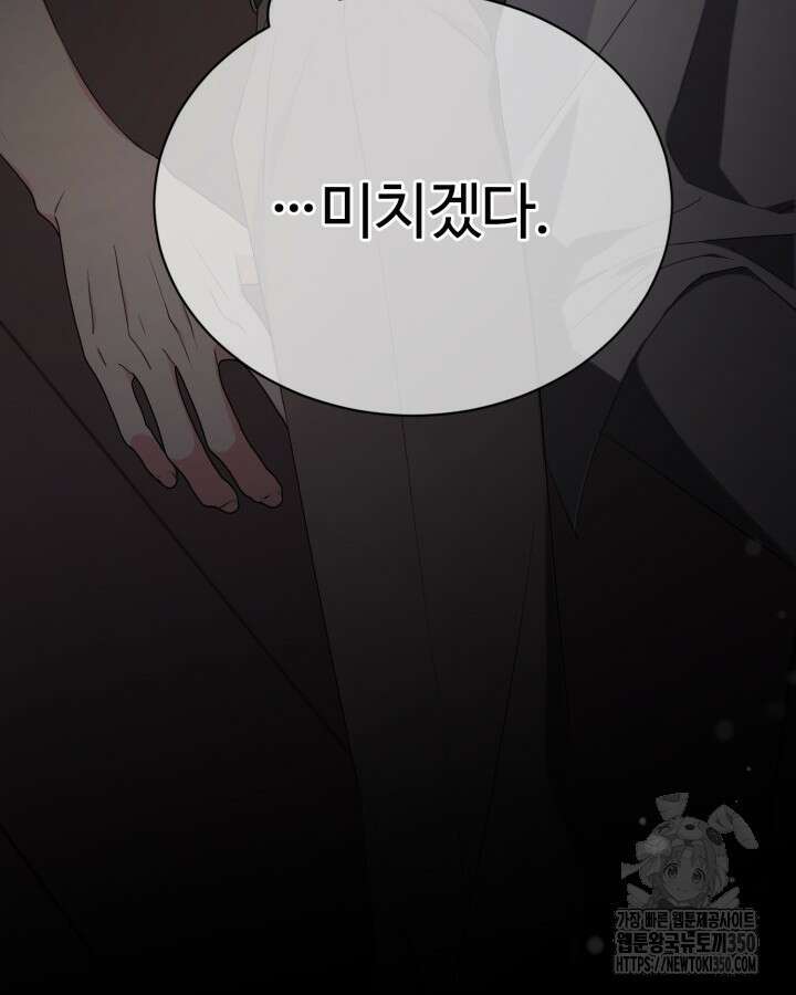 문샤크: 상어가 스타성을 타고남 57화 112