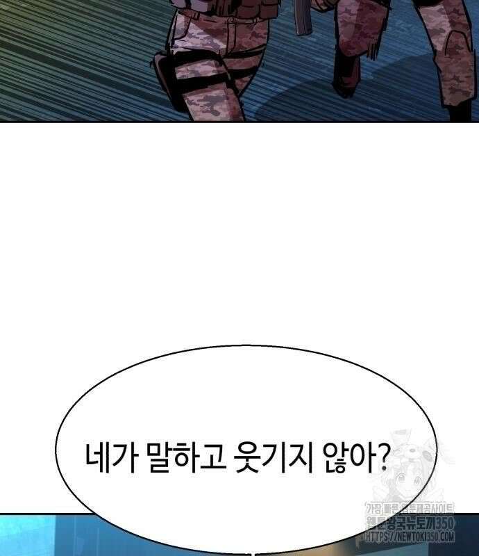 입학용병 203화 8