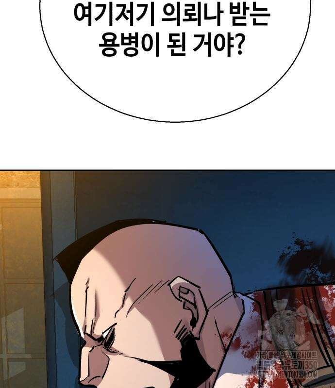 입학용병 203화 11