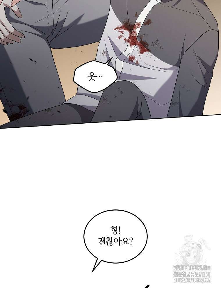 오픈 더 도어 24화 9