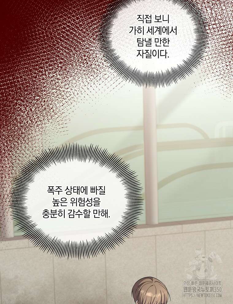 오픈 더 도어 24화 17