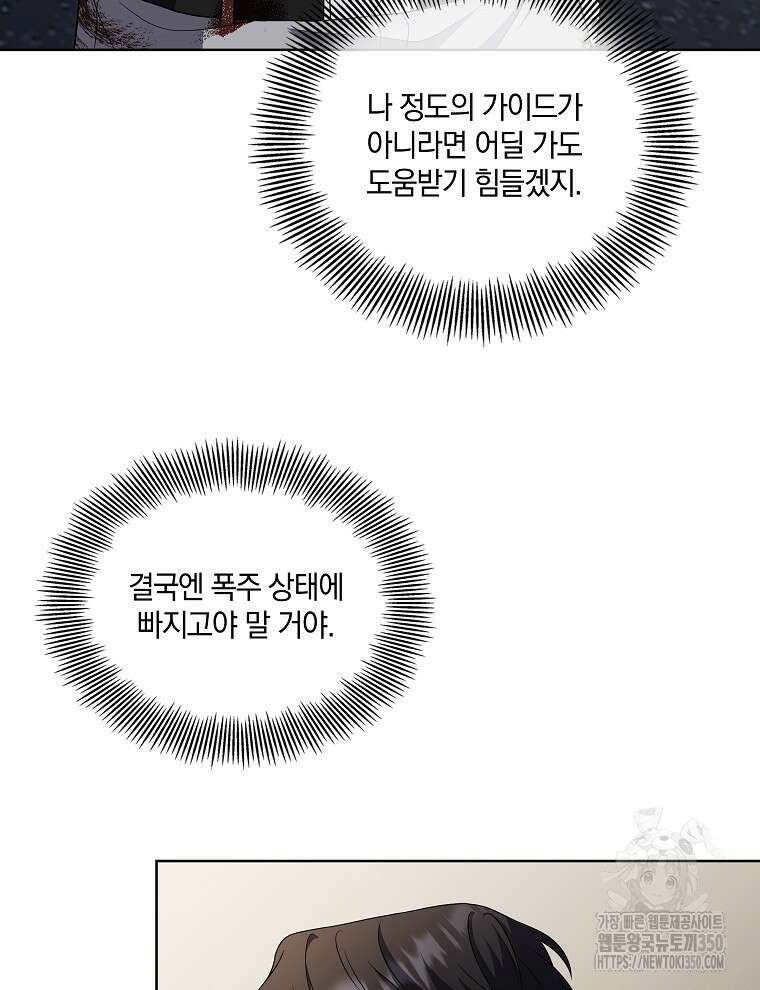 오픈 더 도어 24화 20