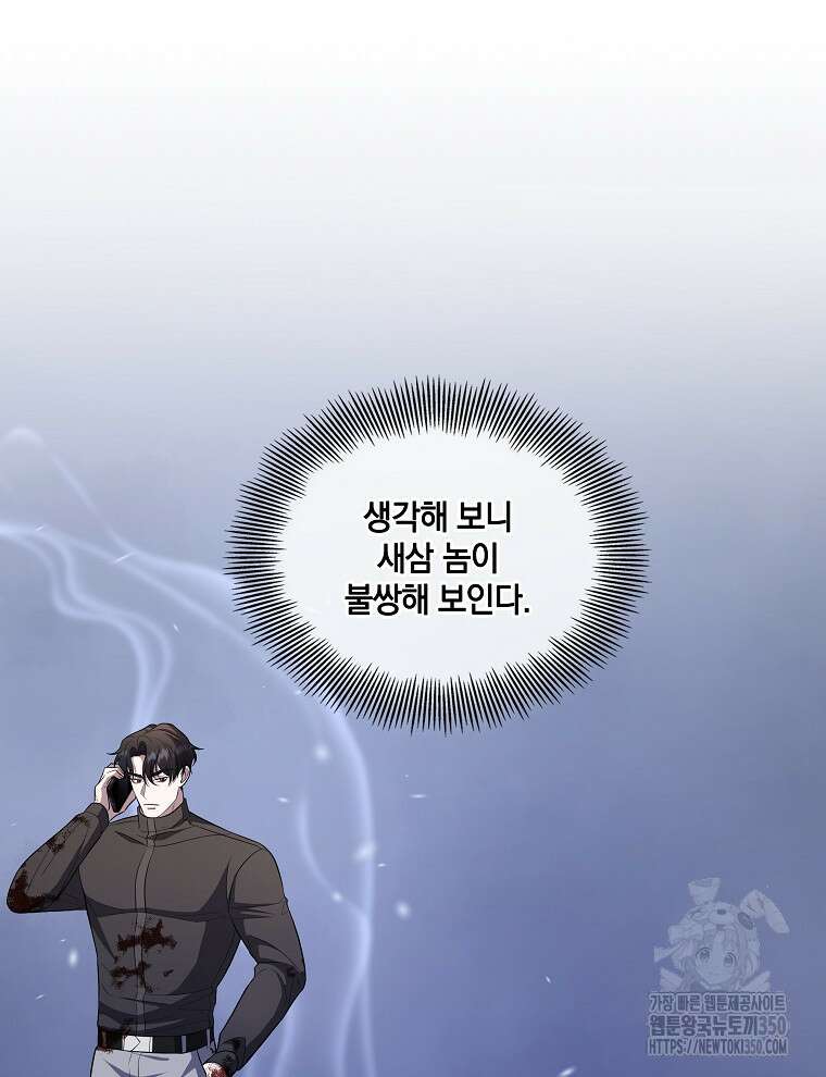 오픈 더 도어 24화 22