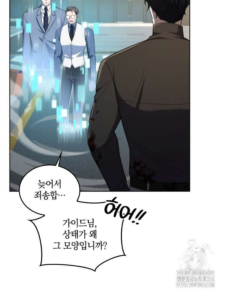 오픈 더 도어 24화 26