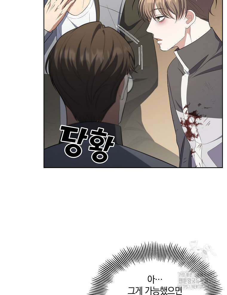 오픈 더 도어 24화 30