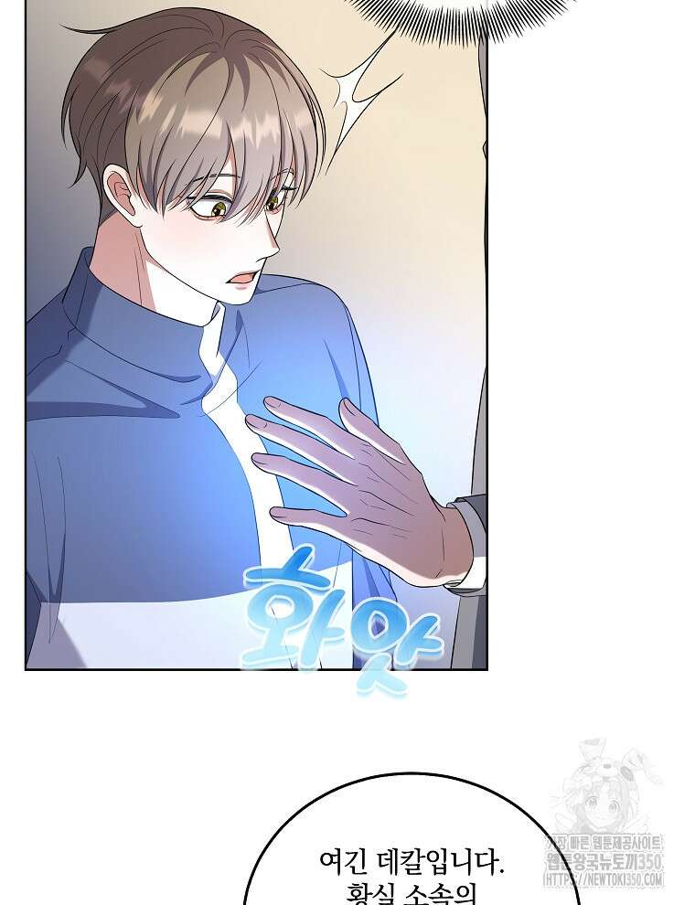 오픈 더 도어 24화 34