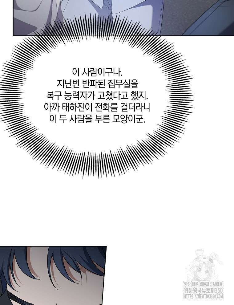 오픈 더 도어 24화 36