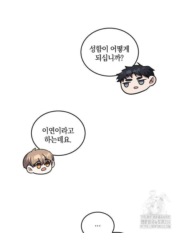 오픈 더 도어 24화 40