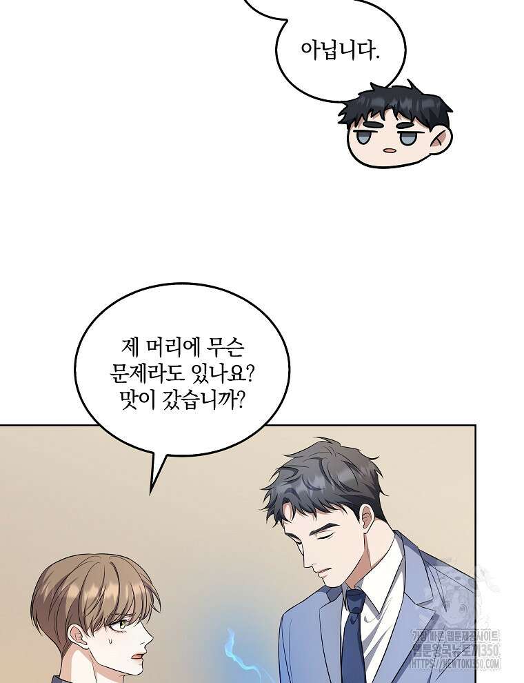 오픈 더 도어 24화 41