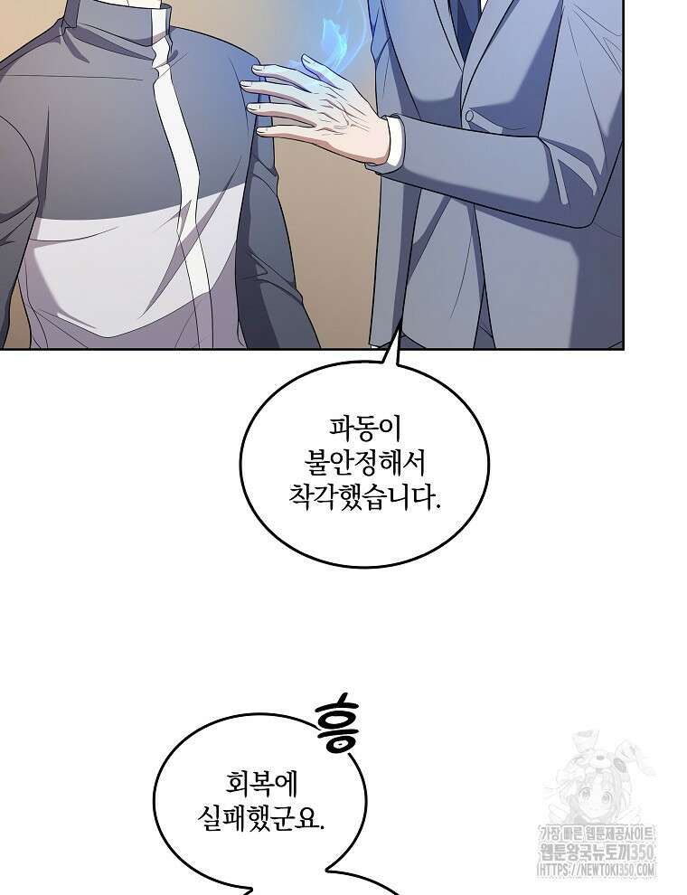 오픈 더 도어 24화 42