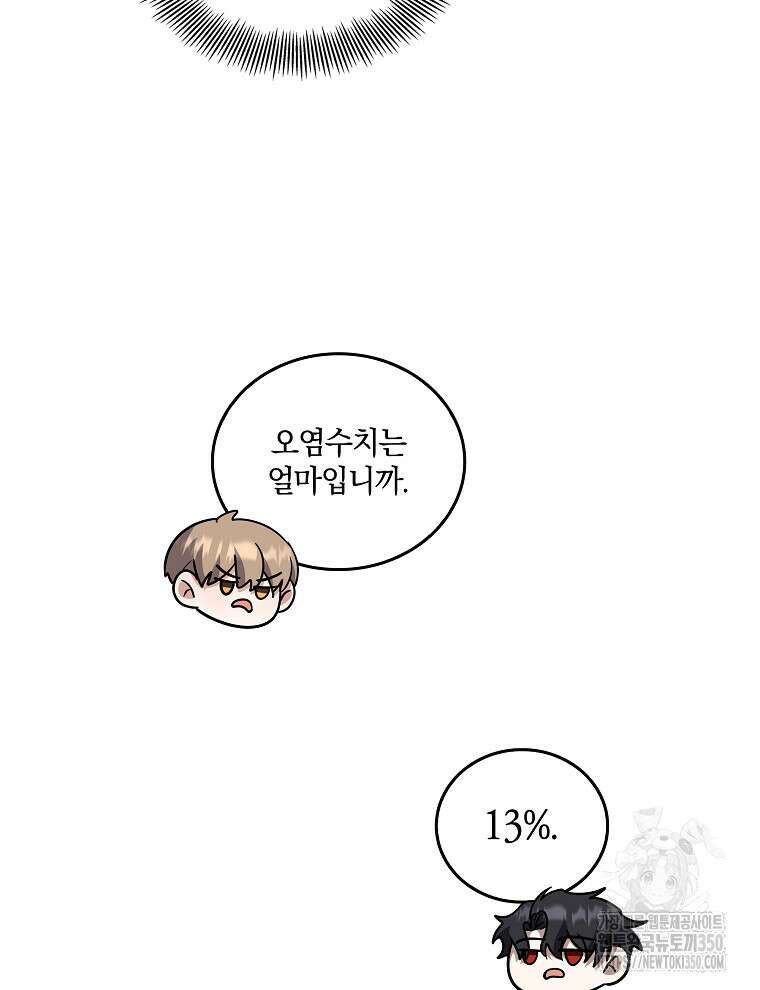 오픈 더 도어 24화 44