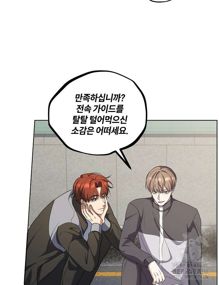 오픈 더 도어 24화 45