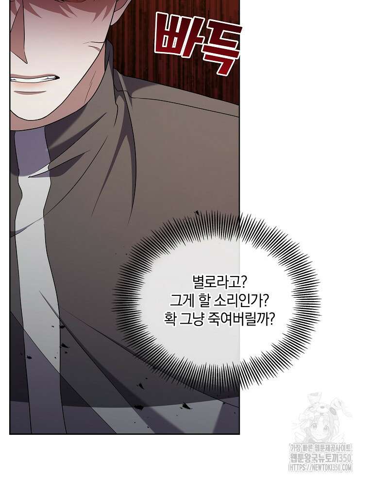 오픈 더 도어 24화 48
