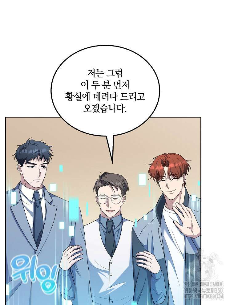 오픈 더 도어 24화 49