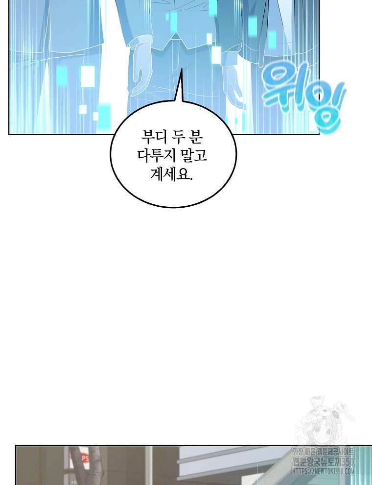 오픈 더 도어 24화 50
