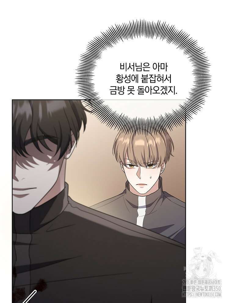 오픈 더 도어 24화 52