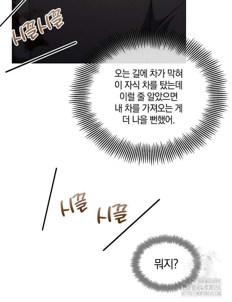 오픈 더 도어 24화 53