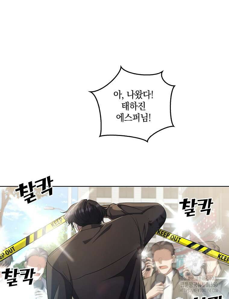 오픈 더 도어 24화 54