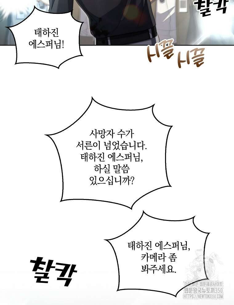 오픈 더 도어 24화 55