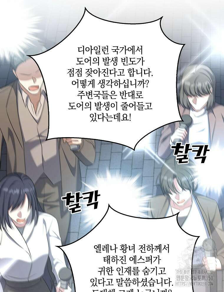 오픈 더 도어 24화 56
