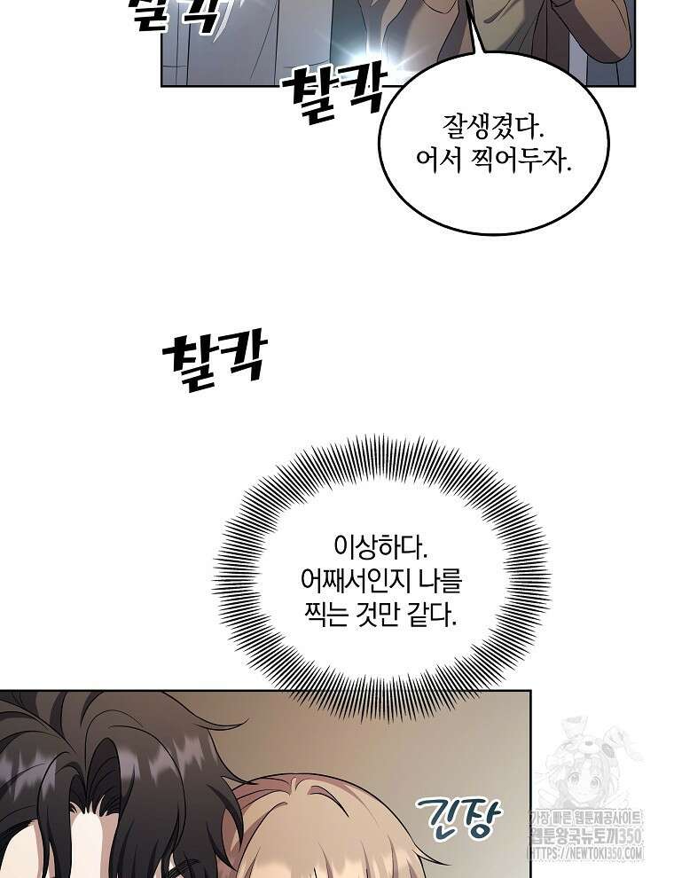 오픈 더 도어 24화 60
