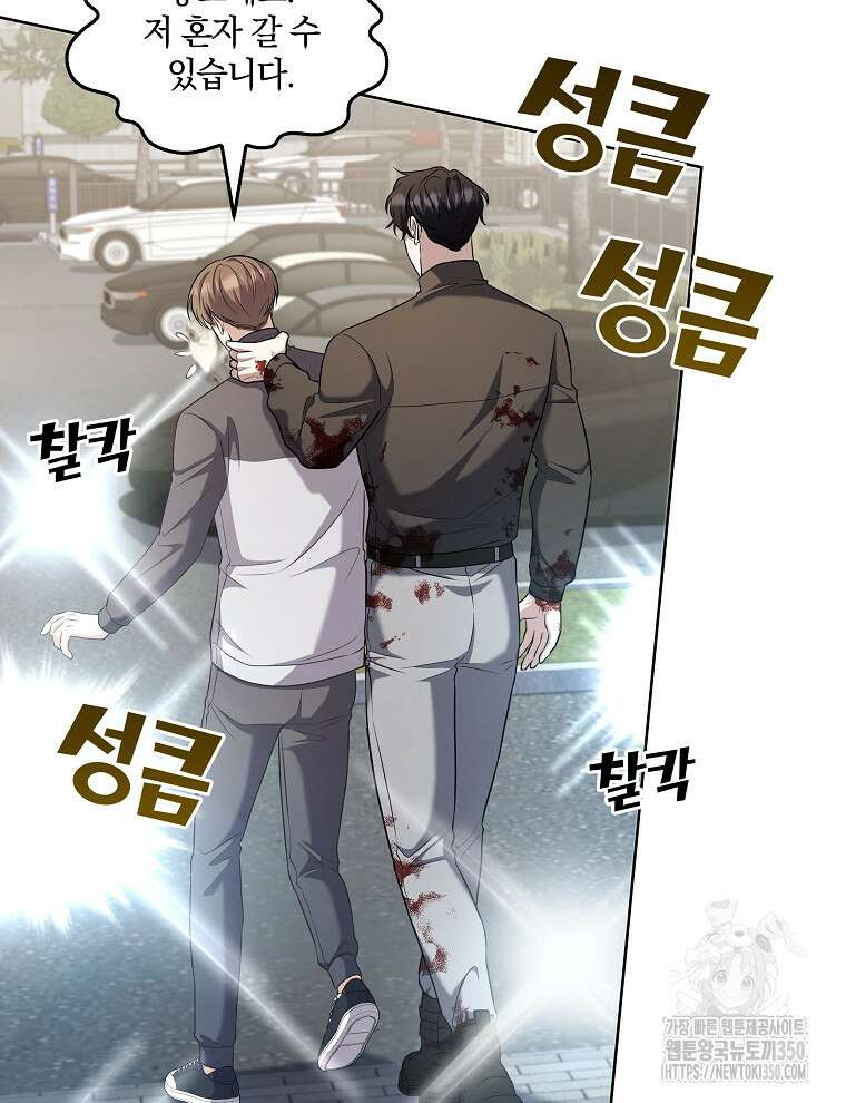 오픈 더 도어 24화 63