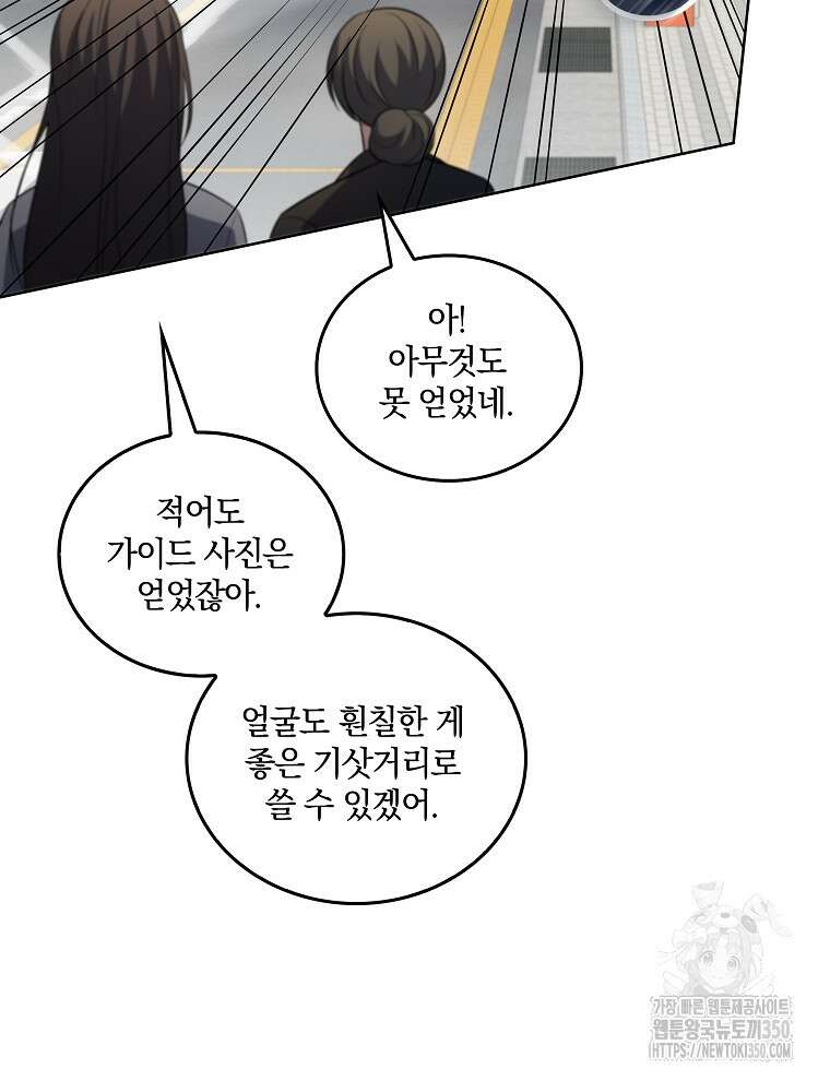 오픈 더 도어 24화 66