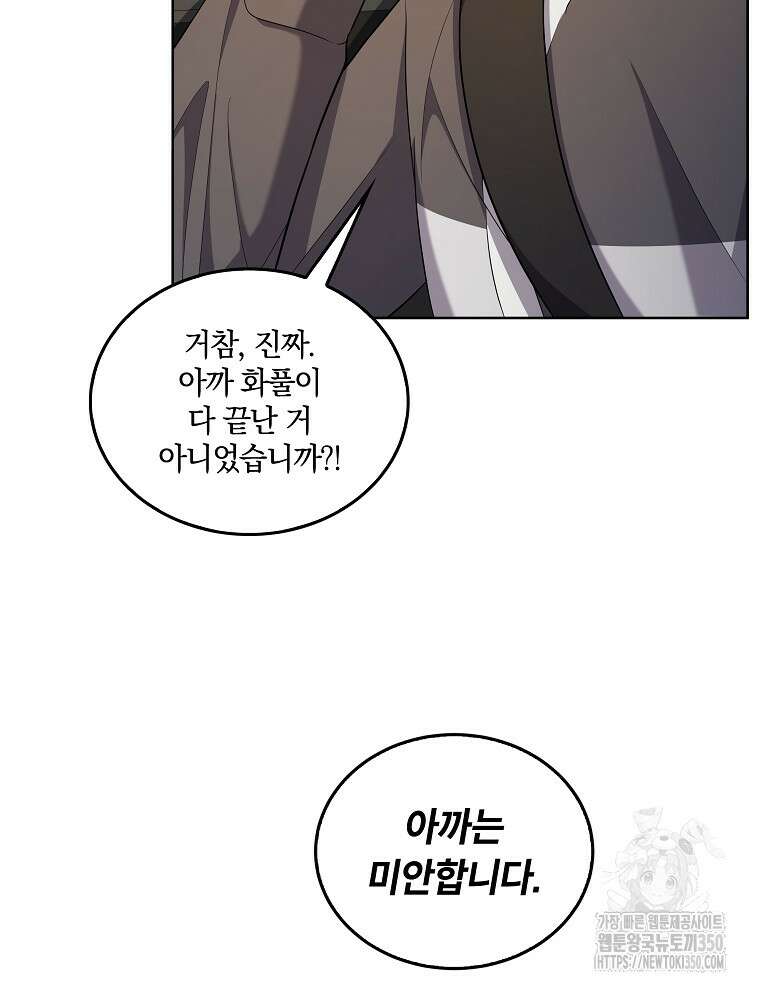 오픈 더 도어 24화 68
