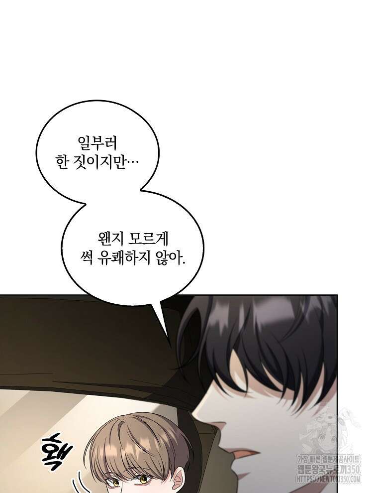 오픈 더 도어 24화 69