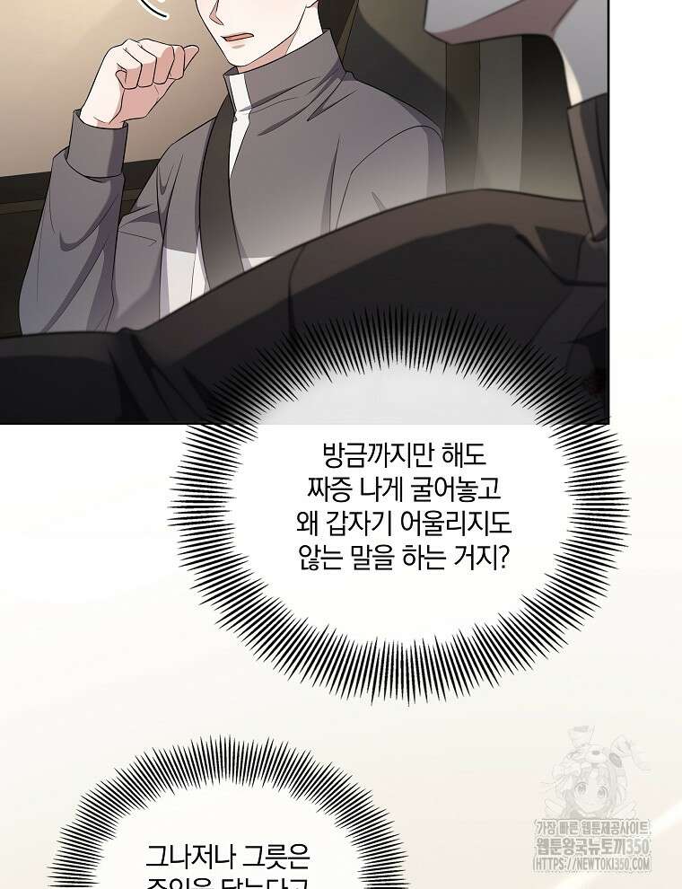 오픈 더 도어 24화 70
