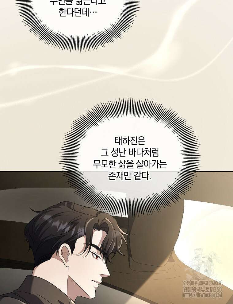 오픈 더 도어 24화 71