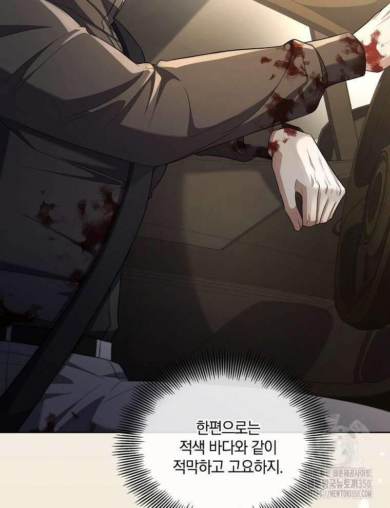 오픈 더 도어 24화 72