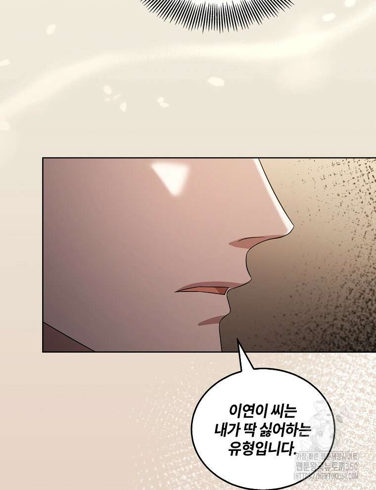 오픈 더 도어 24화 73