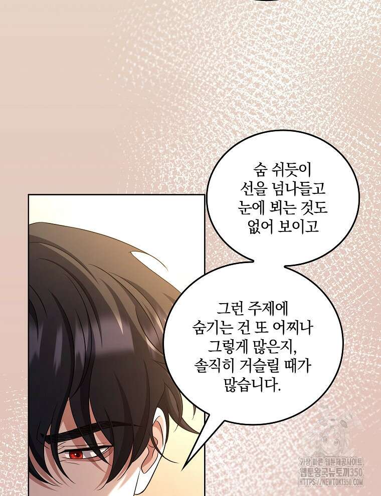 오픈 더 도어 24화 74